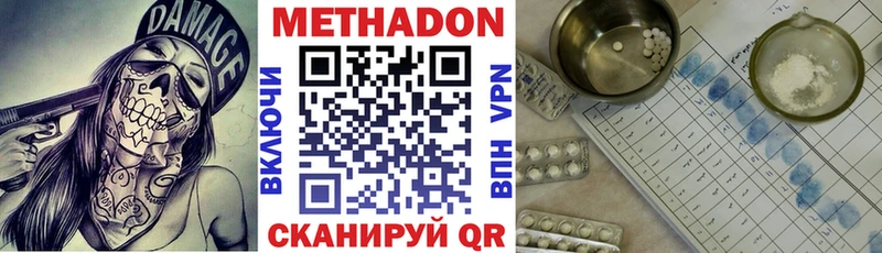 МЕТАДОН methadone наркошоп KRAKEN как войти Новое Девяткино